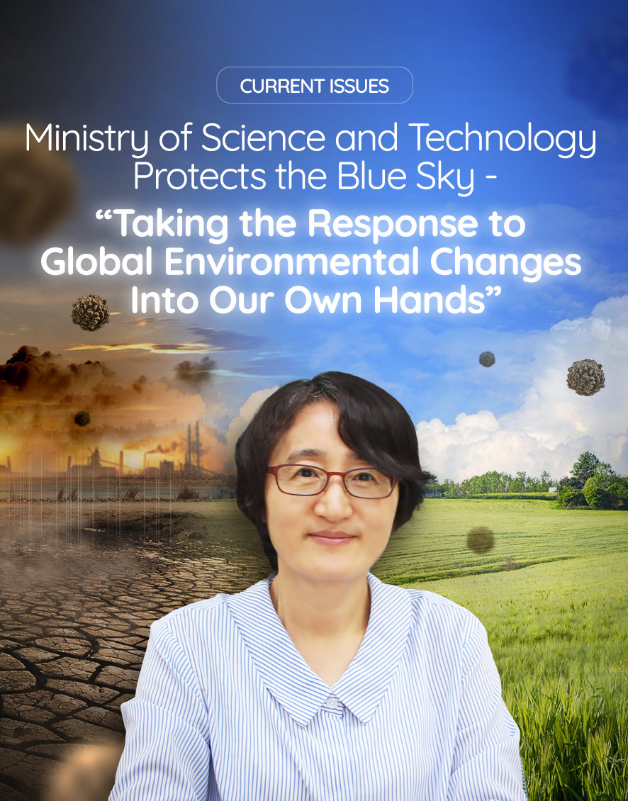 [Current Issues] Ministry of Science and Technology Protects the Blue Sky - "Taking the Response to Global Environmental Changes into our own hands"