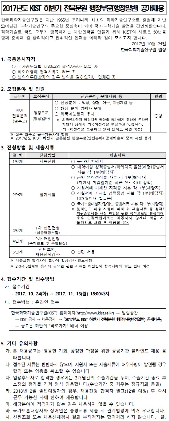 [?????] 2017?? KIST ??? ???? ????(????) ????.jpg