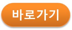 바로가기