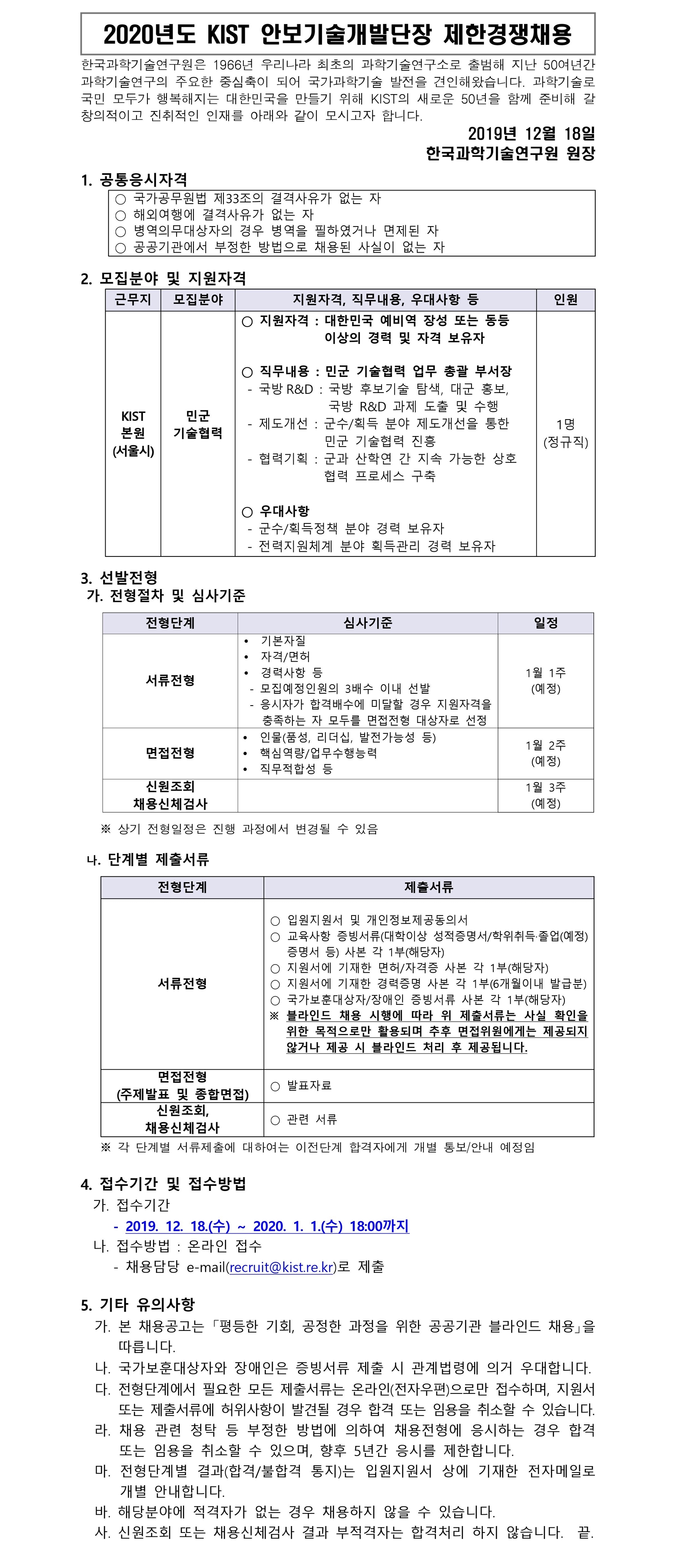 [?????] 2020?? KIST ???????? ??????.jpg