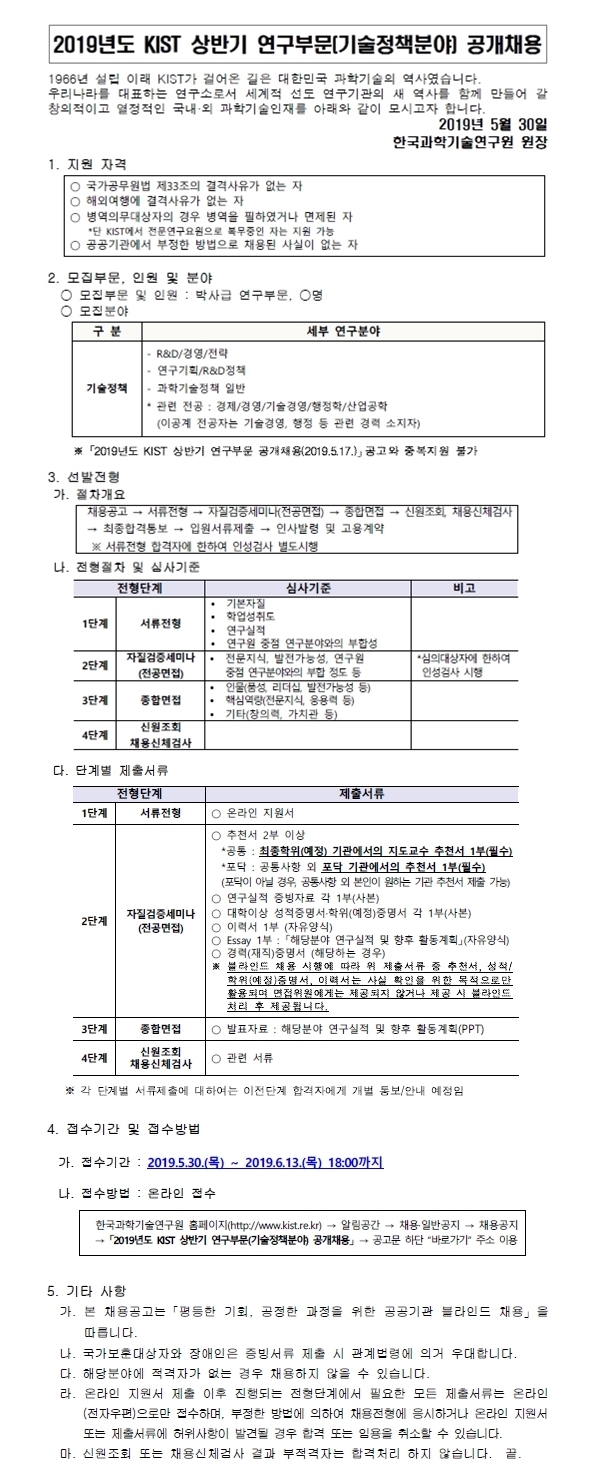 [?????] 2019?? KIST ??? ????(??????) ????.jpg