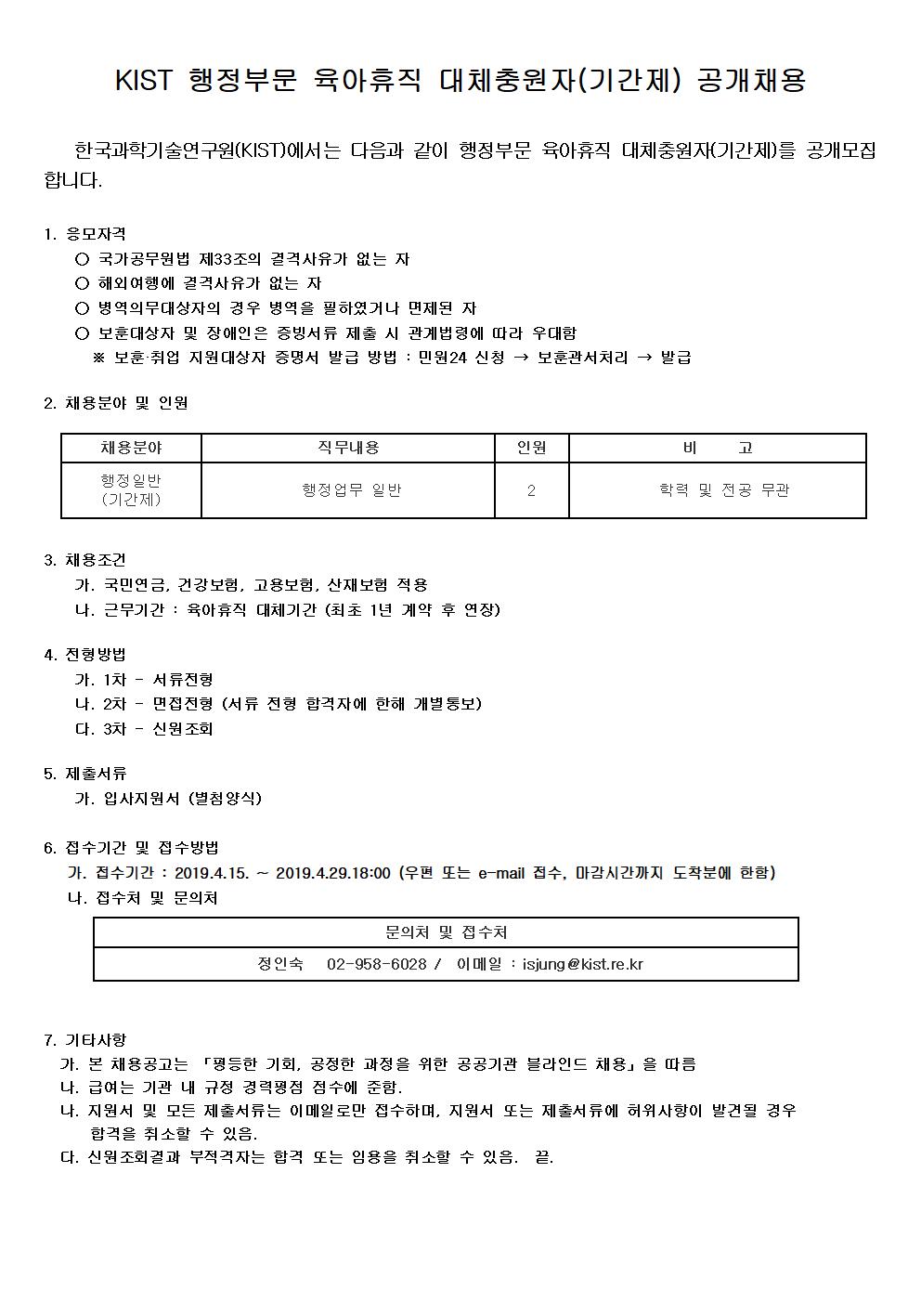 3.2019?? KIST ???? ???? ???? ???? ???001.jpg