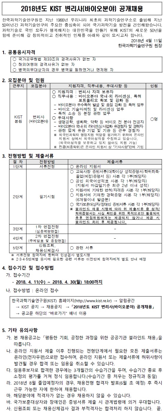 [?????] 2018?? KIST ???(?????) ????.jpg