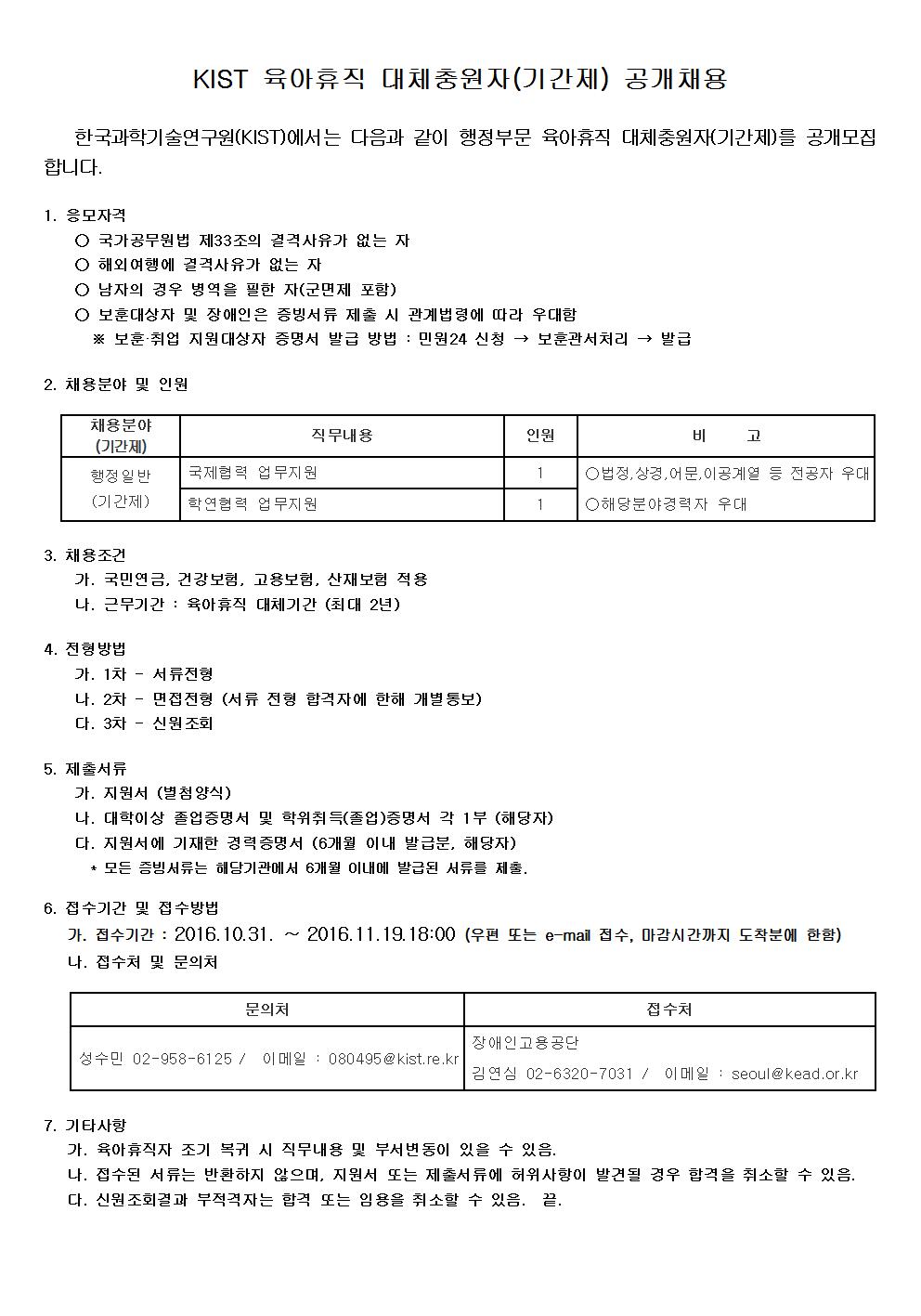 KIST ???? ?????(???) ????001.jpg