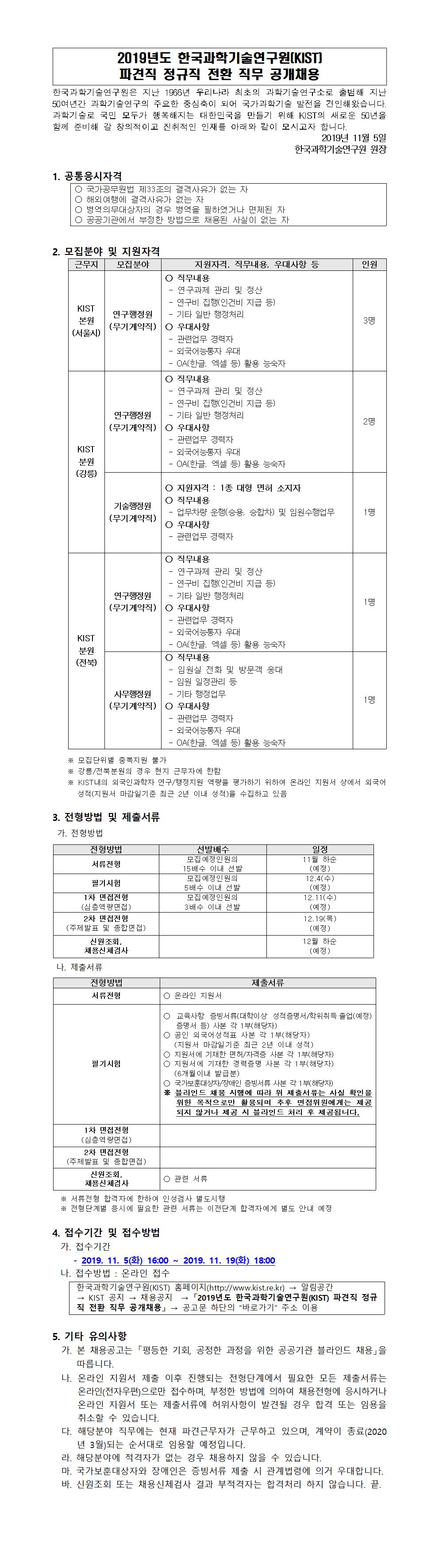 [?????]_2019??_?????????(KIST)_3?? ??? ??? ??_??001.jpg