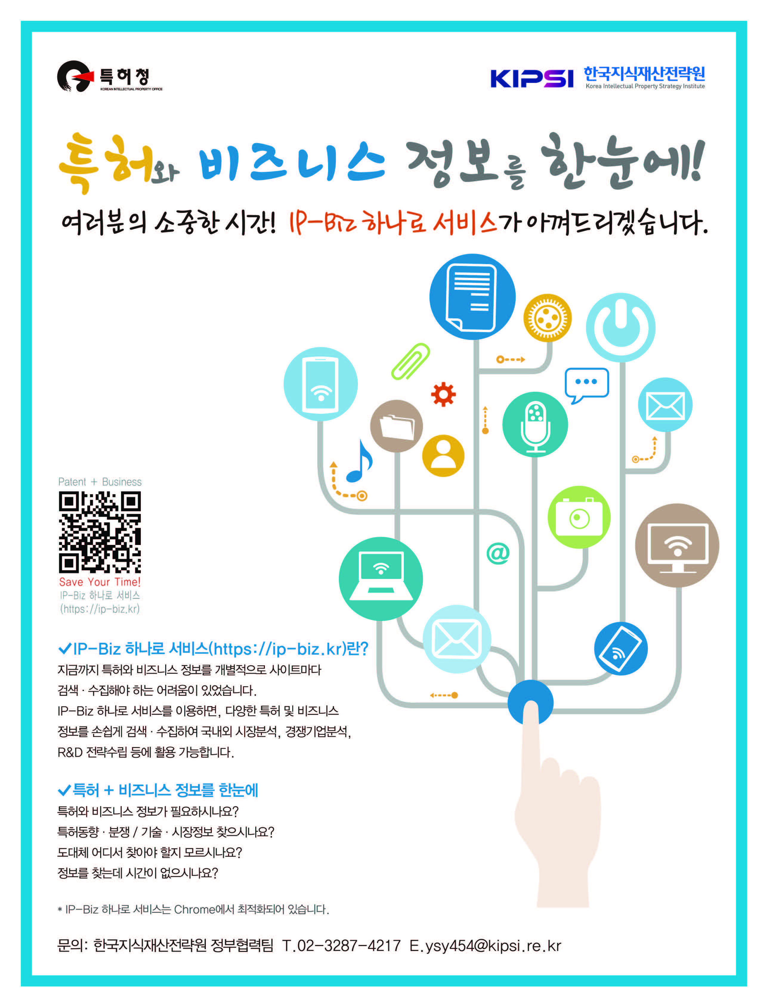 (???)+IP-Biz+???+???+??+????+(2015.05.26).jpg
