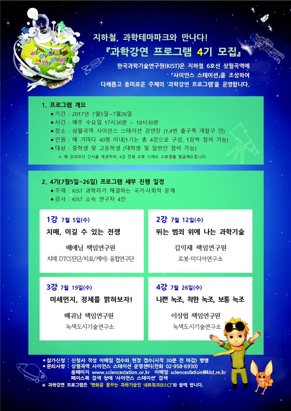 170602 (????) ?? ?? ???? 4? (??? ??)001.jpg