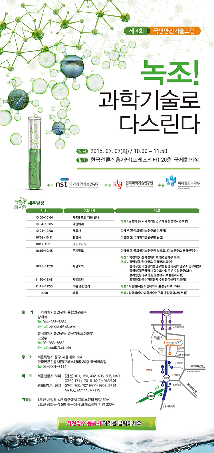 forum_20150624.jpg