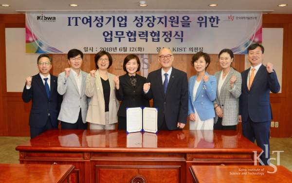 IT여성기업 성장지원을 위한 업무협력협정식 사진