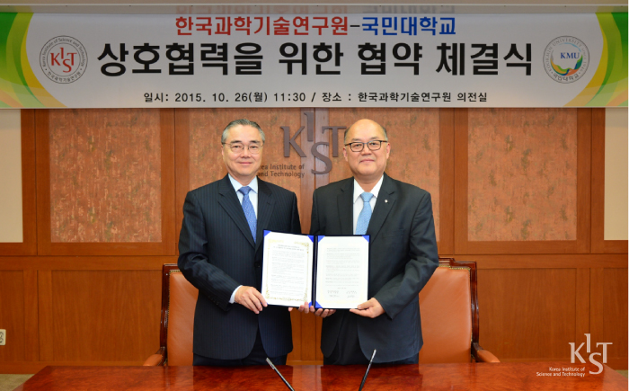 kookmin_uninv_mou.jpg