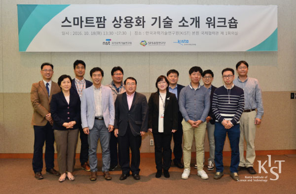 스마트팜 상용화 기술 소개 워크숍 단체 사진