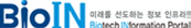 미래를 선도하는 정보 인프라 BioIN