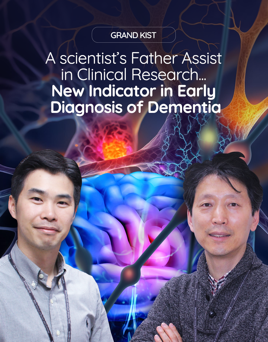 A scientist’s Father Assist in Clinical Research ... New Indicator in Early Diagnosis of Dementia