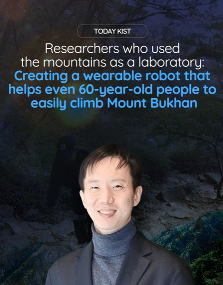 Today KIST Researchers who used the mountains as a laboratory : creating a wearable robot that helps even 60-year-old people to easily climb mount bukhan