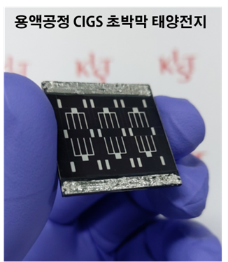 용액공정 CIGS 초박막 태양전지