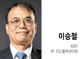 이승철 KIST 한·인도협력센터장 기고 프로필