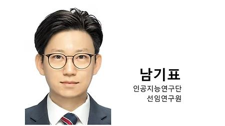 남기표 기고 프로필