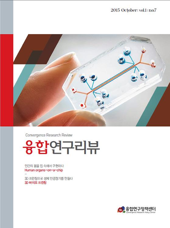 Human on a chip, 3D 바이오 프린팅