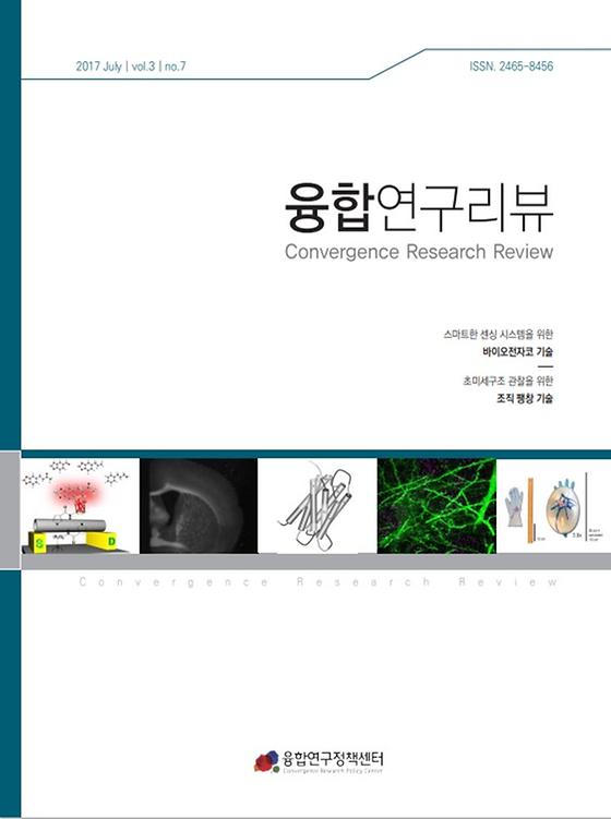 차세대 바이오전자코, 조직팽창 기술