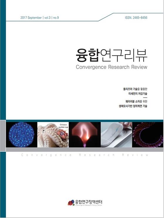 플라즈마 기술, 생체모사 점착계면 기술