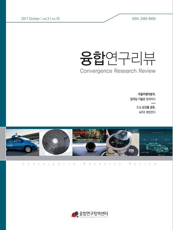 자율주행자동차 딥러닝 기술, IoT 기반 싱크홀 예방 기술