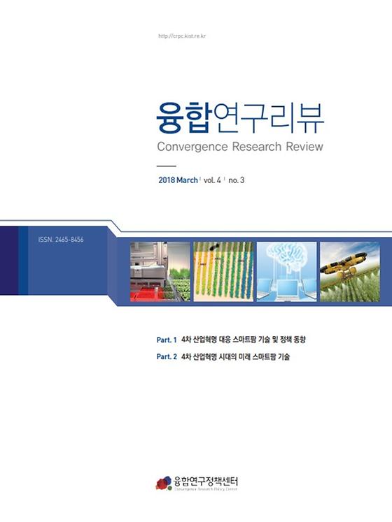 스마트팜 기술 및 정책 동향, 미래 스마트팜 기술