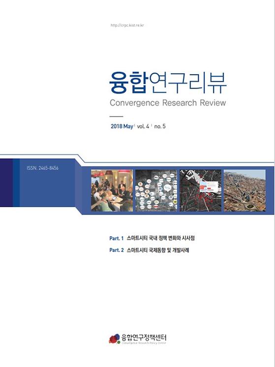 스마트시티의 국내정책변화, 스마트시티 국제동향