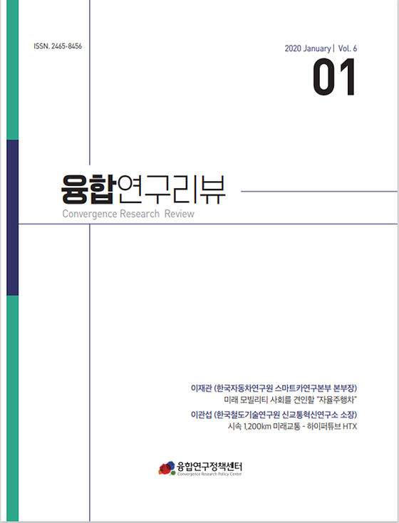 미래 모빌리티 사회를 견인할 “자율주행차” / 시속 1,200km 미래교통 - 하이퍼튜브 HTX