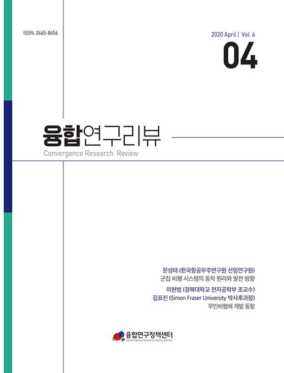 군집 비행 시스템의 동장 원리 / 무인비행체 개발 동향