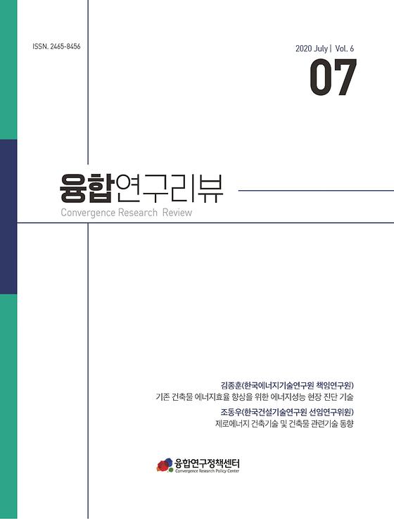 에너지성능 현장 진단 기술 / 제로에너지 건축기술
