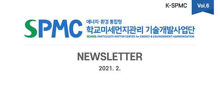 뉴스레터 6호