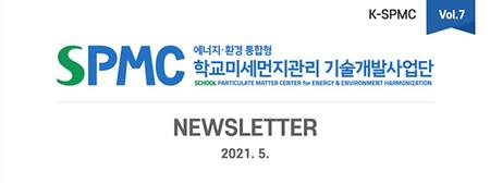 뉴스레터 7호