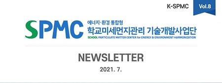 뉴스레터 8호