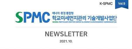 뉴스레터 9호