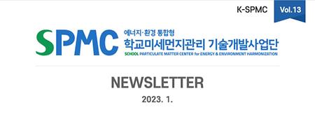 뉴스레터 13호
