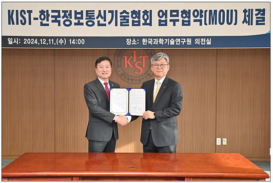 [사진1] (좌측부터) 손승현 한국정보통신기술협회장, 오상록 KIST 원장이 업무협약식을 마치고 기념촬영을 하고 있다.