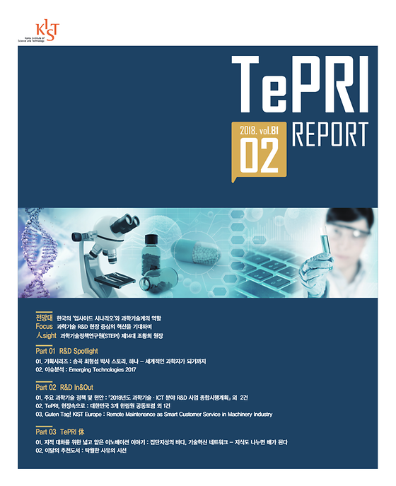 2018년 2월호 Vol.81