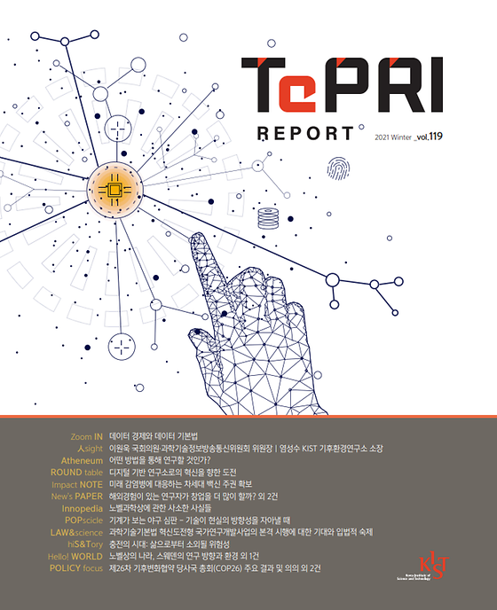 2021년 겨울호 Vol.119