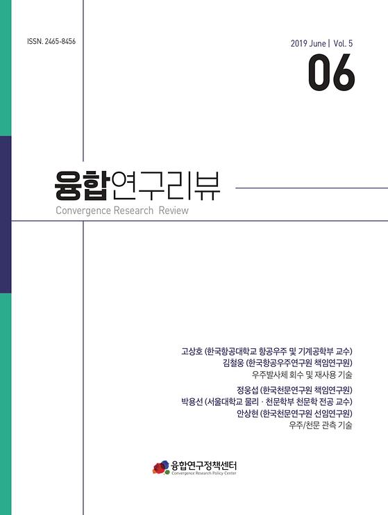 2019년 Vol.5 No.6