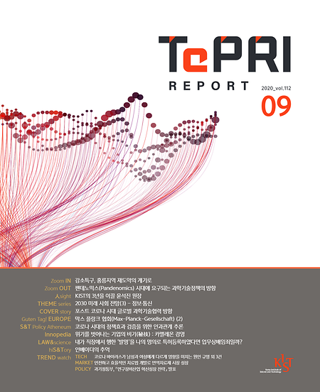 2020년 9월호 Vol.112