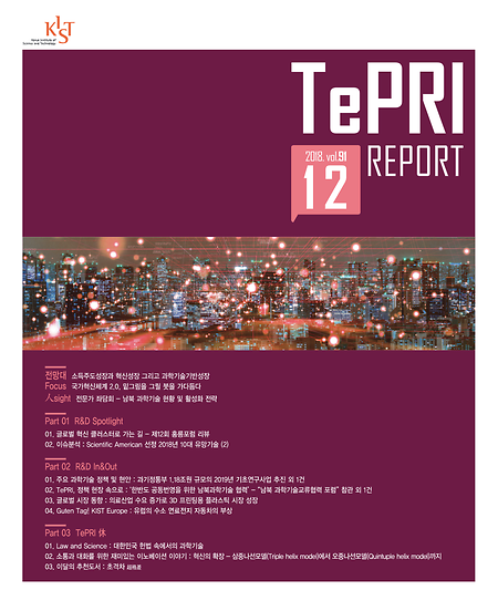 2018년 12월호 Vol.91