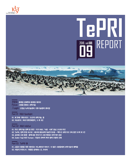 2018년 9월호 Vol.88